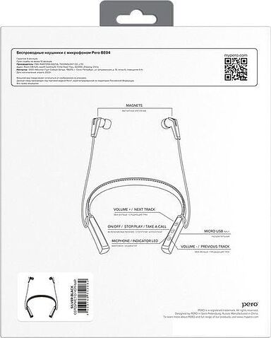 Наушники Pero BE04 (серебристый)