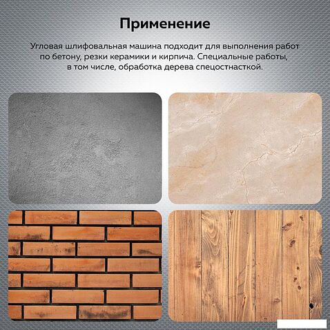 Угловая шлифмашина Felisatti УШМ-125/900(М) FT8209