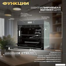 Электрический духовой шкаф Eltronic 11-09