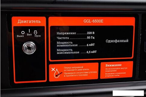 Бензиновый генератор Gigant GGL-6500E