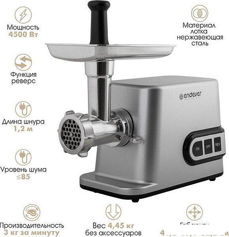 Мясорубка Endever Sigma-112