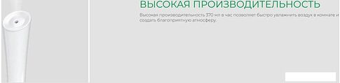 Увлажнитель воздуха Royal Clima RUH-LRP370/5.0E-WT