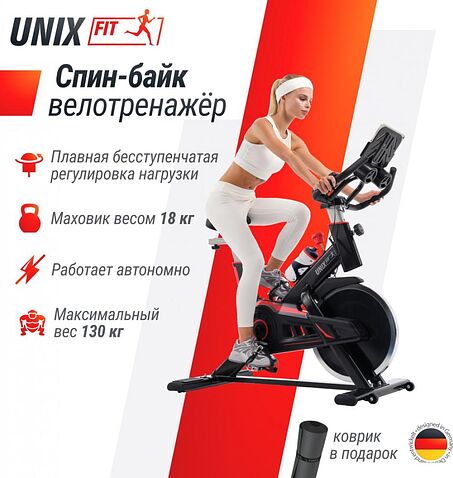 Велотренажер Unixfit SB-520 PRO