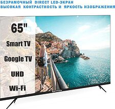 Телевизор Витязь 65LU1260 Телевизор Витязь 65LU1260