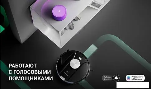 Робот-пылесос Polaris PVCR 4000 WI-FI IQ Home Envision AQUA