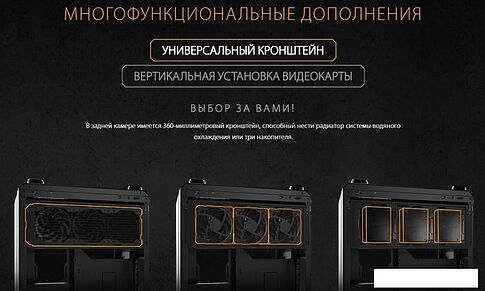 Корпус ASUS TUF Gaming GT502