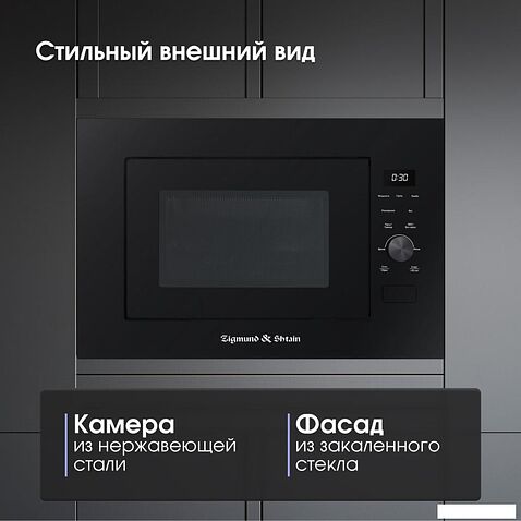 Микроволновая печь Zigmund & Shtain BMO 24 B