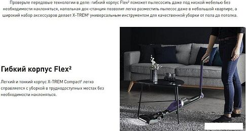 Пылесос Tefal XTREM Compact 2-в-1 TY1238WO