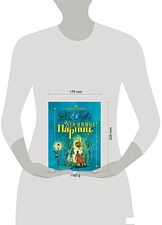 Книга издательства Эксмо. Хроники Нарнии (ил. П. Бэйнс) (син.) (Клайв Стейплз Льюис)