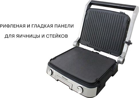 Электрогриль Pioneer GR1007E