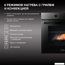 Электрический духовой шкаф Hyundai HEO 6634 BG