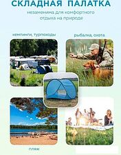 Палатка пляжная WMC Tools WMC-68107T