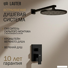 Душевая система  Lauter Trim 21CK189C-516-3MB + 21S20086 + 32100MB