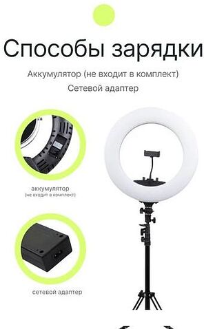 Кольцевая лампа Raylab RL-0418 Kit