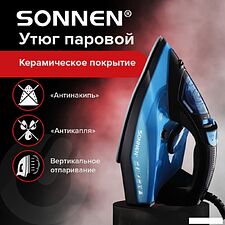 Утюг Sonnen SI-2099