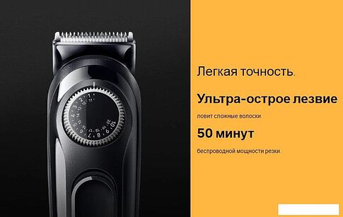 Универсальный триммер Braun BT3410