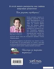 Книга издательства Эксмо. Десерты со всего света. 110 сладких рецептов от пахлавы до татена (Лоранс Бернард)