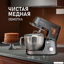 Кухонная машина Weissgauff WKM 791 MPT Multi Chef