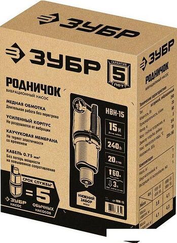 Колодезный насос Зубр Родничок-В НВН-15