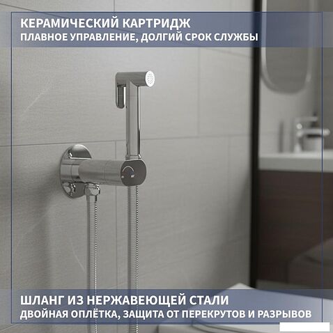 Гигиенический душ Lauter Neo 21LT0471CH