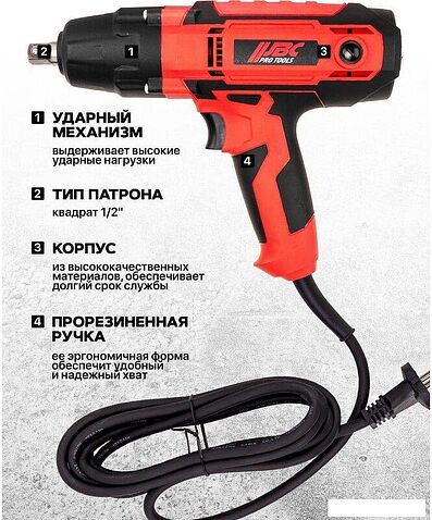 Гайковерт JBC IW550S