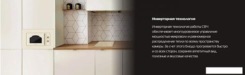 Микроволновая печь Hiberg i-VM 6501 YR