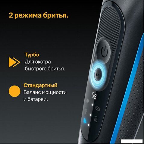 Электробритва Braun Series 5 52-B1600s