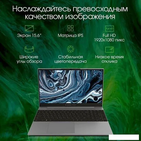 Ноутбук Digma Pro Breve S DN15P3-8DXW02