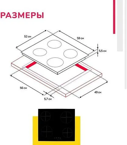 Варочная панель Simfer H60D14B155