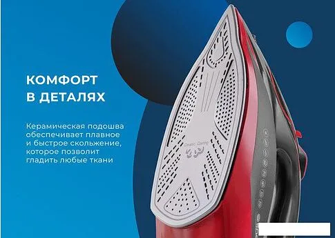 Утюг Endever Delta-225