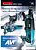 Перфоратор Makita HR2631FT