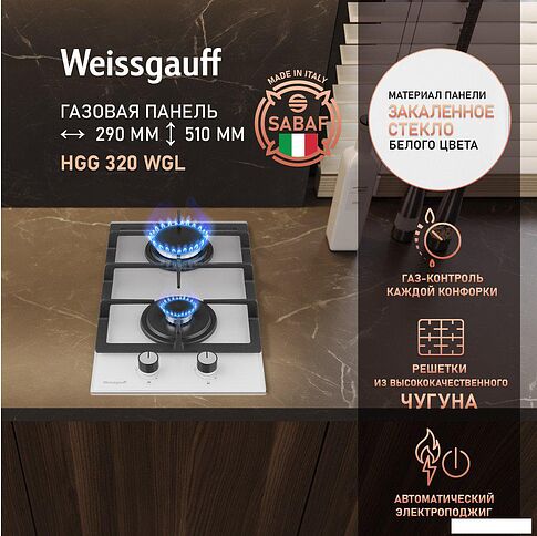 Варочная панель Weissgauff HGG 320 WGL