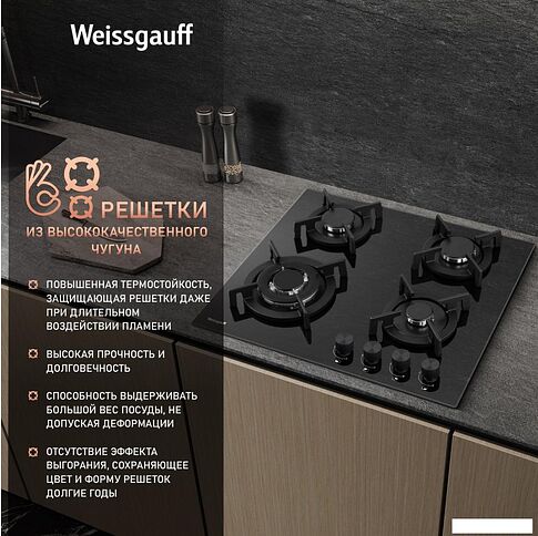 Варочная панель Weissgauff HGG 640 BGBV