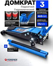 Подкатной домкрат FORSAGE F-T820033X(60448)