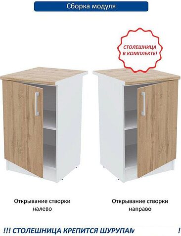 Шкаф напольный Горизонт Настя 500 (дуб вотан)