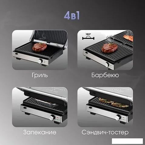 Электрогриль Zigmund & Shtain Grillmeister ZEG-931