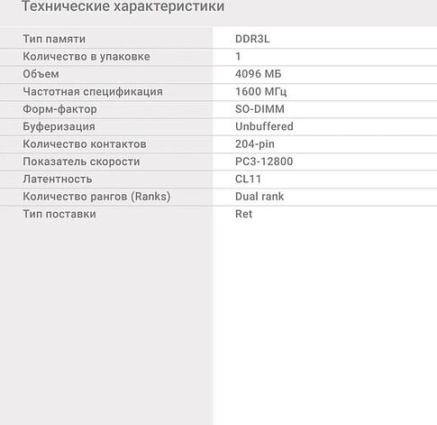 Оперативная память Digma 4ГБ DDR3 1600 МГц DGMAD31600004S