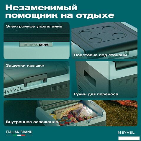 Компрессорный автохолодильник Meyvel AF-N20 20л (черный)