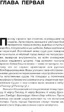 Книга издательства Рипол Классик. Тени тевтонов (Иванов Алексей)