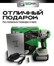 Дрель-шуруповерт Torker MA20-5 (с 1-м АКБ)