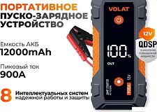 Портативное пусковое устройство VOLAT VT-PJS12901