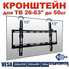 Кронштейн Espada Ekr2663wa