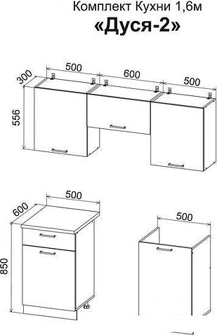 Готовая кухня ДСВ Дуся-2 1.6 (белый бриллиант/дуб бунратти)
