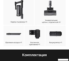 Пылесос Trouver Cordless Vacuum Cleaner S1 Lite VJ14A (евровилка)