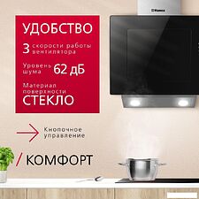 Кухонная вытяжка Hansa OKP6221SH