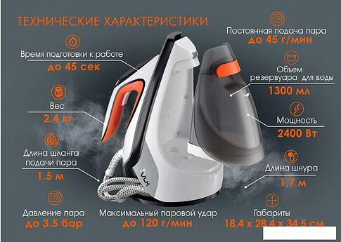 Утюг VLK Vesuvio 5500 (белый/черный/оранжевый)