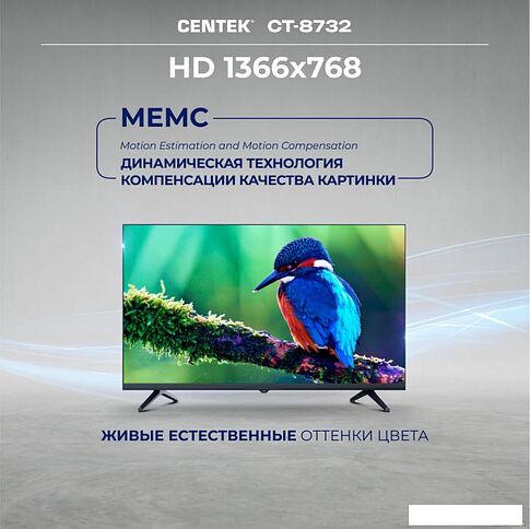 Телевизор CENTEK CT-8732 Smart