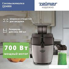Соковыжималка Zelmer ZJE4800 Соковыжималка Zelmer ZJE4800