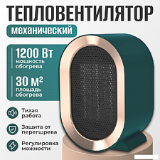 Тепловентилятор Sundays Home TBD0604356402C