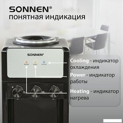 Кулер для воды Sonnen FSE-03Ri 455743